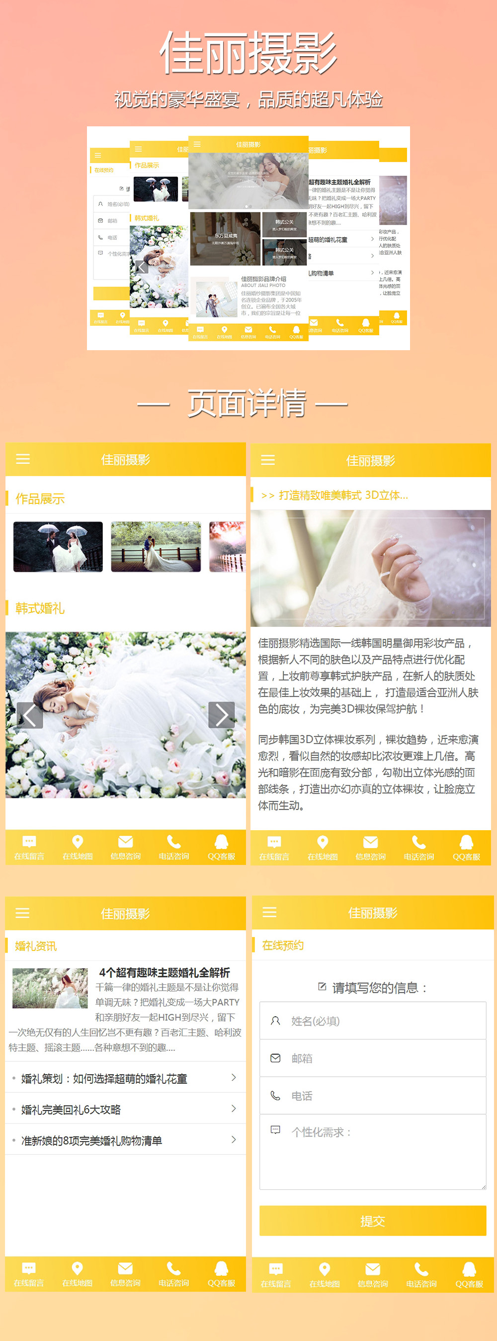 佳丽摄影