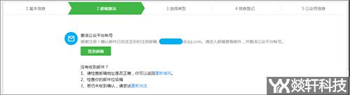 微信公众号申请