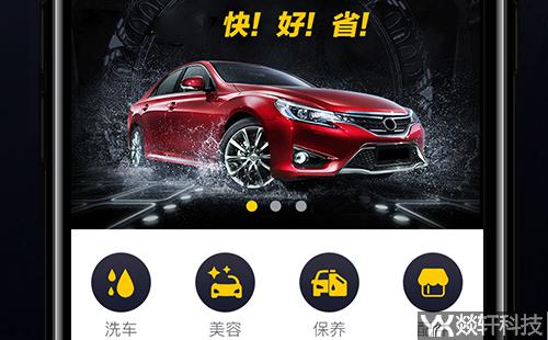 汽车平台小程序开发