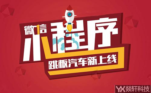 郑州微信小程序开发