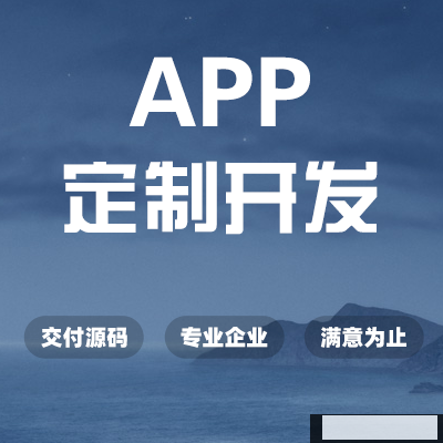 郑APP开发