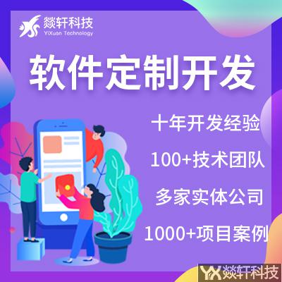郑州APP开发