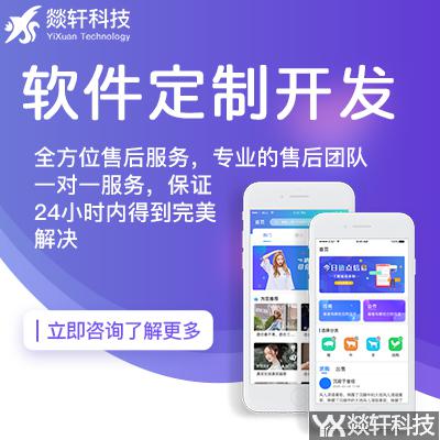 郑州APP开发