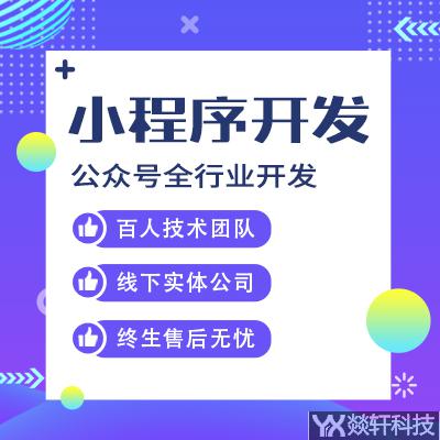 郑州小程序制作