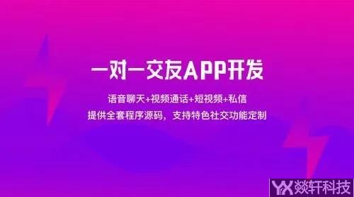 一对一视频直播APP开发一定要有的功能