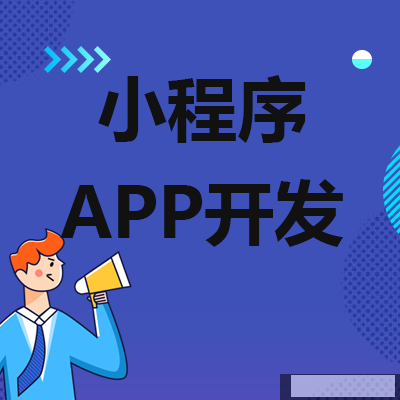 郑州APP制作