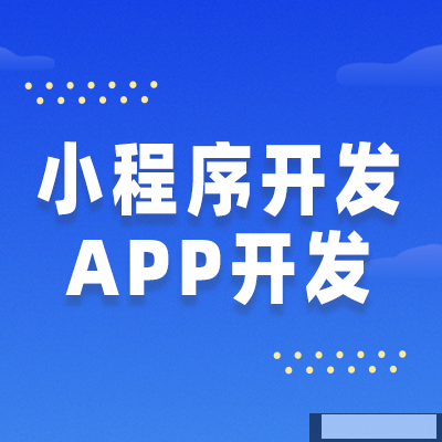 郑州APP开发