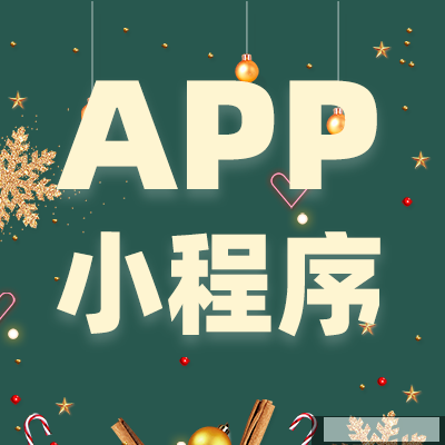 郑州APP开发