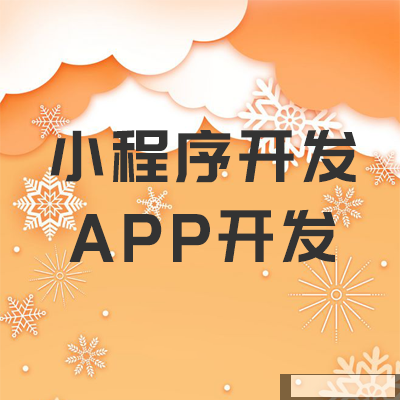 郑州APP开发