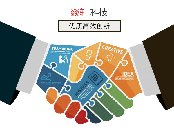 郑州燚轩软件科技有限公司郑州App开发