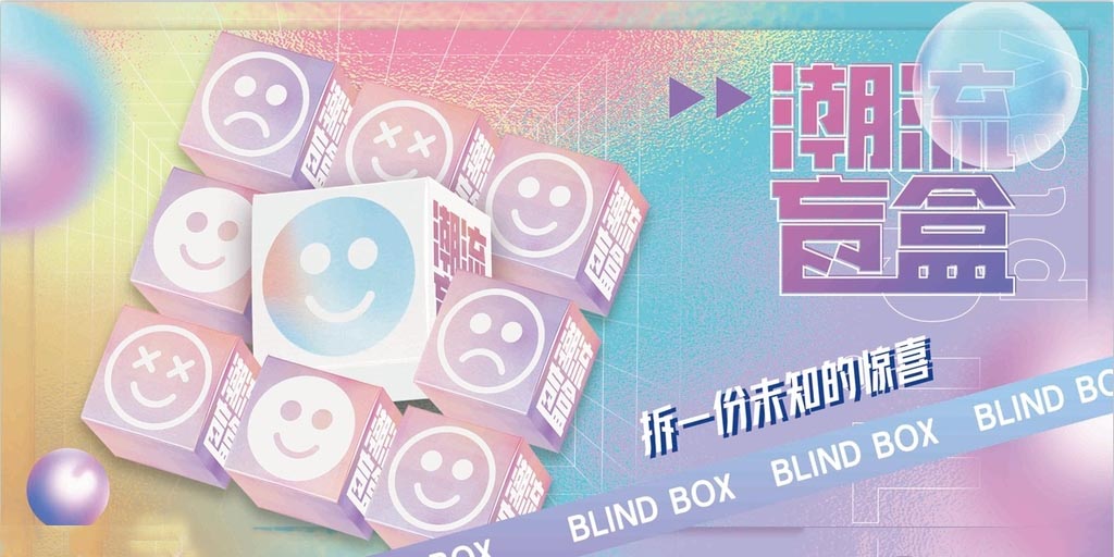 一个盲盒拼团APP的开发费用和后期维护成本是多少?