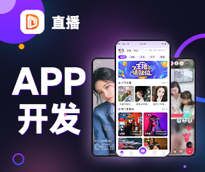 嘀嘀直播App