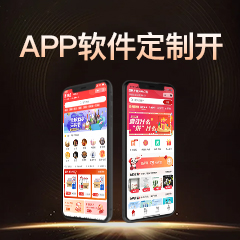 第三方app开发靠谱吗？