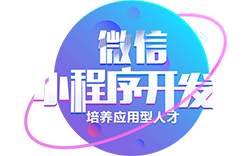 郑州小程序制作详解如何开发受欢迎的小程序