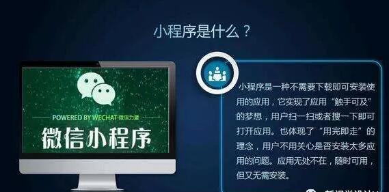 郑州小程序开发有什么价值?