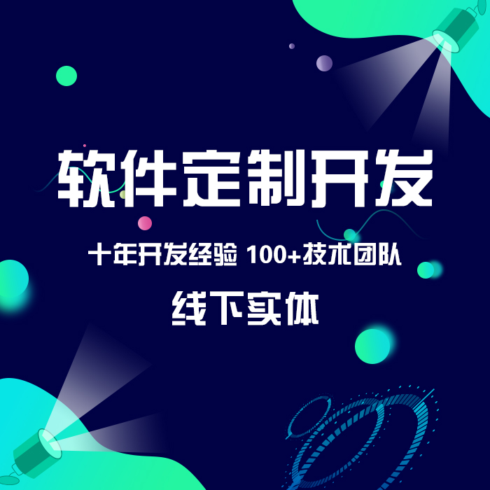 在郑州开发的APP想要快速上线应该怎么做