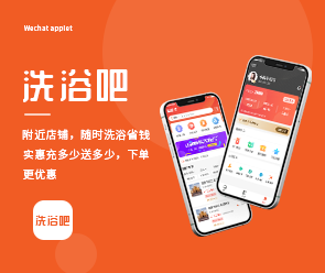 郑州洗浴app开发